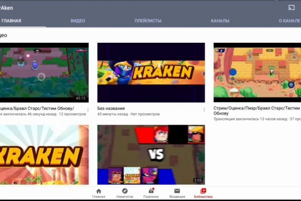 Kraken сайт анонимных продаж