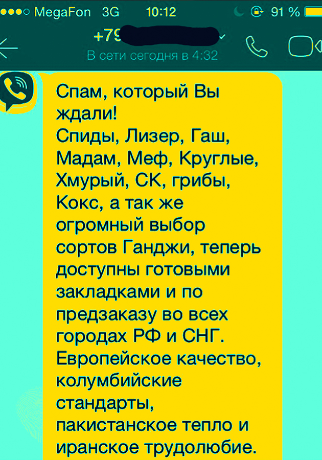 Блэкспрут тор