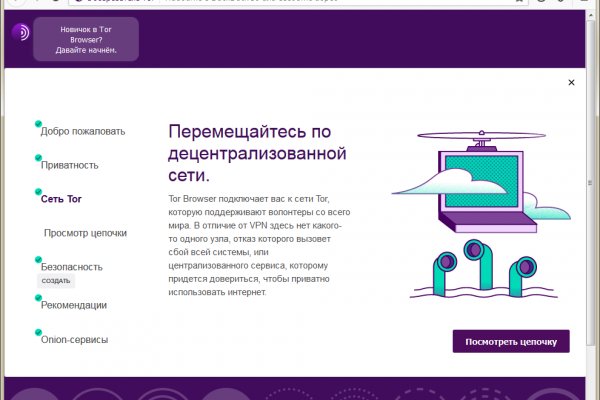 Блэк спрут не работает